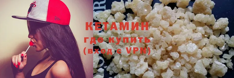 КЕТАМИН VHQ  Верхотурье 