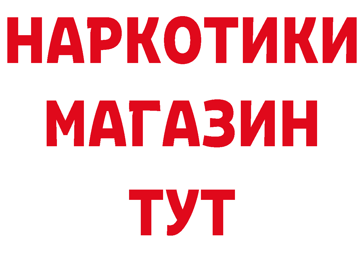 ГЕРОИН афганец рабочий сайт площадка МЕГА Верхотурье