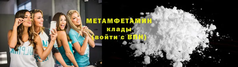 Метамфетамин Methamphetamine  Верхотурье 